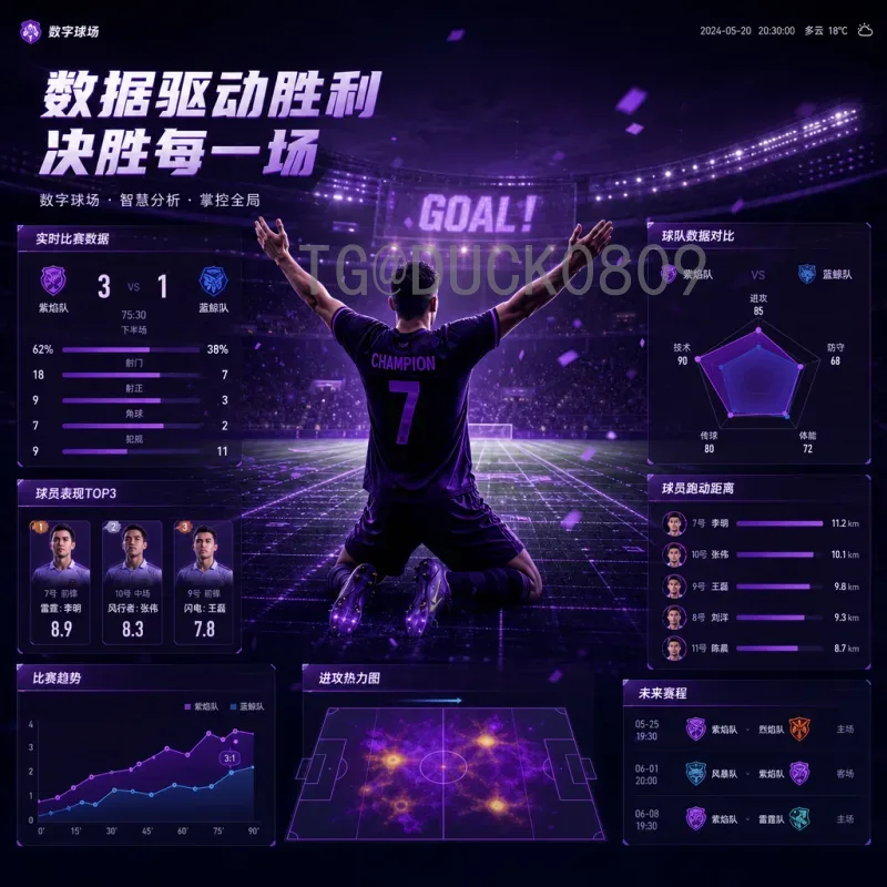 世界杯决赛圈在线直播实时更新：如何不错过每一刻精彩瞬间